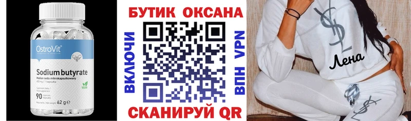 что такое наркотик Мостовской БУТИРАТ бутандиол