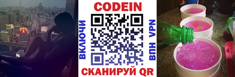 MEGA как зайти  купить наркотики цена  Мостовской  Codein Purple Drank 