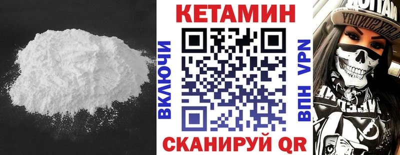 КЕТАМИН VHQ  купить  сайты  kraken онион  Мостовской 