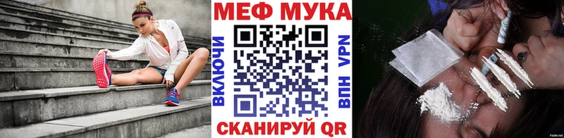 купить закладку  Мостовской  МЯУ-МЯУ кристаллы 