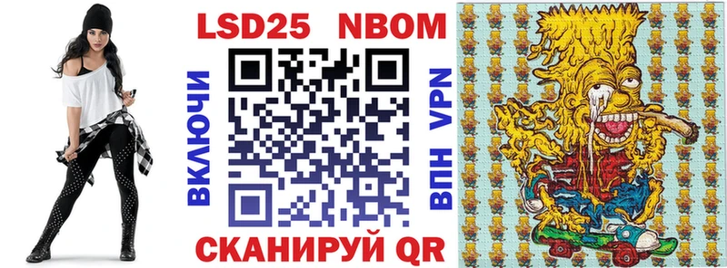магазин продажи Мостовской Марки NBOMe 1,5мг
